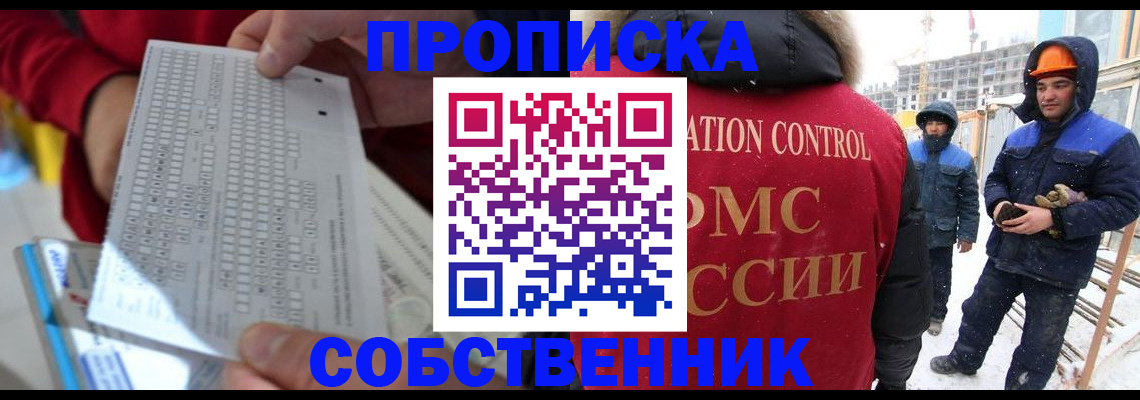 временная регистрация адрес в Моршанске