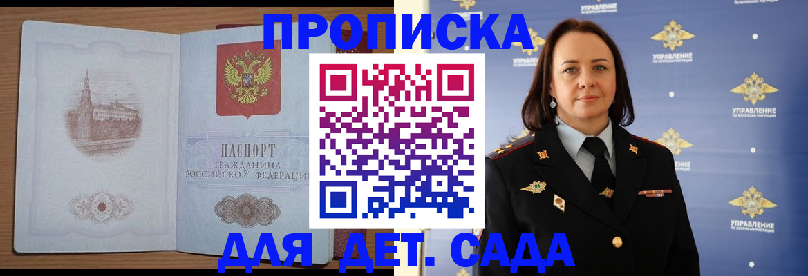 временная регистрация законно в Моршанске