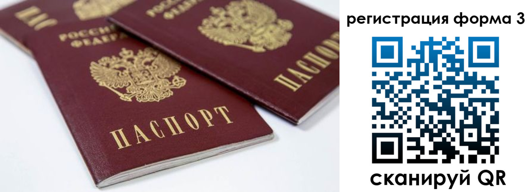 прописка иностранных граждан в Моршанске
