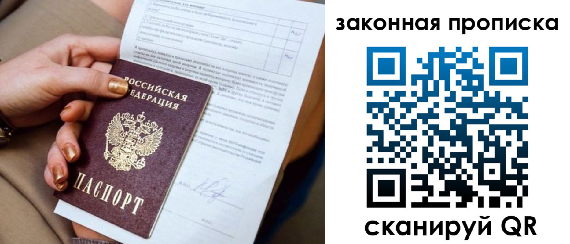 прописка ребенка в Моршанске