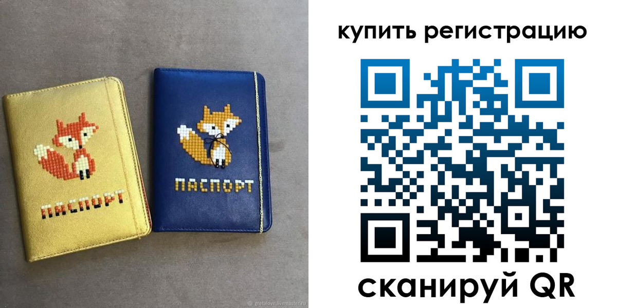 купить прописку в Моршанске