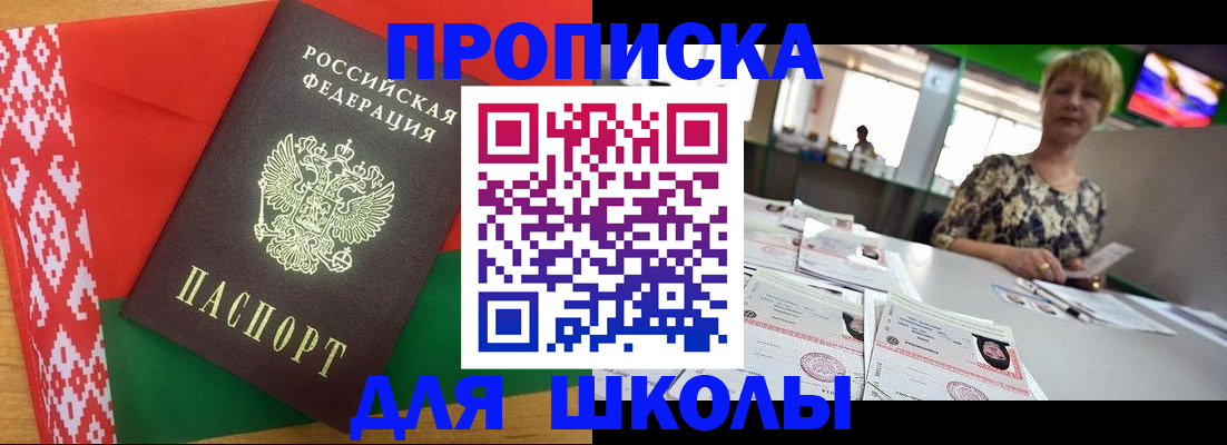 прописка для работы в Моршанске