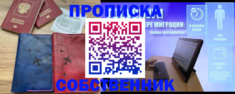 временная регистрация недорого в Моршанске