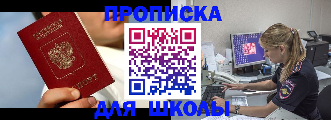 прописка для кредита в Моршанске