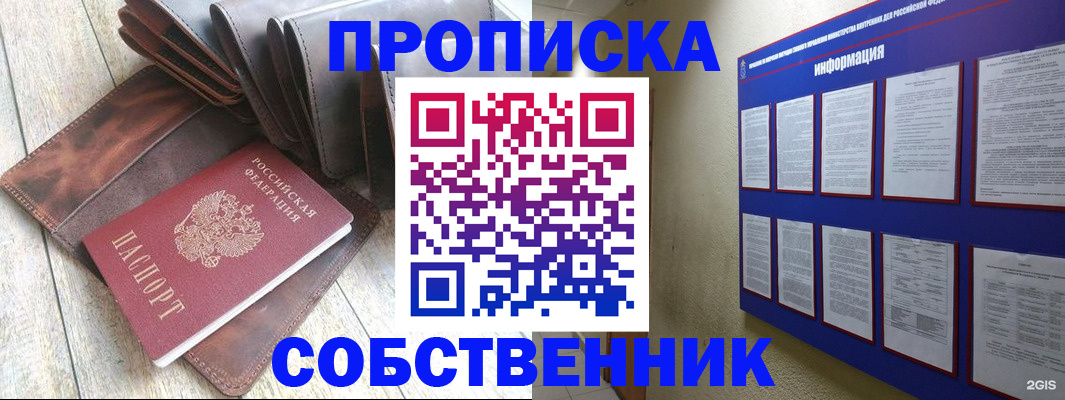 прописка гарантия в Моршанске