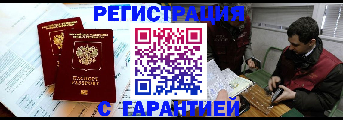 прописка для военкомата в Моршанске